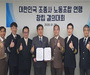 '대한민국 조종사 노동조합 연맹' 이달 출범