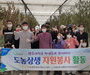 광주대 호심 사회봉사단, 농촌일손돕기 '구슬땀'