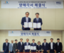 항공대-교통안전공단, UAM 등 미래항공 협력 MOU