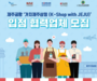 JDC, '가치제주상점' 입점 협력업체 모집