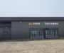 강진구, 자전거 여행센터 준공 행사 개최