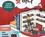서울시, '도서관은 핫하다' 에너지 절감 캠페인