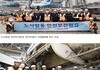 대한항공, 통합 항공사 출범 앞두고 노사합동 안전보건점검 실시 