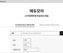 행복나눔재단, 시각 장애 학생들 위한 학습 정보 사이트 ‘에듀모아’ 오픈