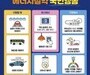 고유가 위기 속 해법은 ‘절약’…민간이 먼저 움직였다