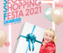 서울관광재단,‘2021 서울쇼핑페스타’ 10월 29일~11월 3일까지 개최