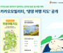 댕댕이 여행지도 10곳 한눈에