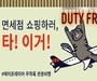 에어프레미아, 새해맞이 ‘인천-대마도’ 무착륙 관광 비행