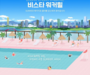 아시아나항공, 