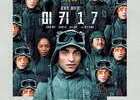 ‘Mickey 17’ Opens, Surpasses 310,000 Pre-Sale Tickets