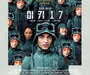 ‘Mickey 17’ Opens, Surpasses 310,000 Pre-Sale Tickets