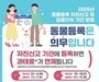 반려견 등록 단속, 7월부터 본격 시행한다