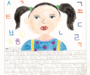 교육부, '재외동포 어린이 한국어 그림일기 대회' 수상작 전시 개최