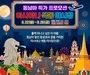 아시아나항공, 동남아 '아시아나 색동 야시장' 프로모션 실시
