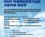 학생자치로 잇는 80년의 독립정신