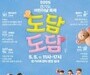 “5월은 공연장으로”…가족이 함께 즐기는 예술 한 달
