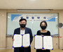 군포시청소년재단, 사회적 기업 뚝딱장난감과 업무 협약 체결