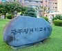 “교권 흔드는 악성 민원, 교육감이 직접 나선다”