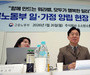 노동부·국토부, 