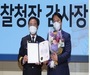 조진만 에어서울 대표, '제 16회 세계 실종아동의 날' 경찰청 감사장 수상