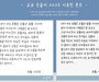 교보, 손글씨 ‘이유빈체’ 무료 배포