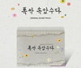 ‘Thank You, I’ll Go Now’ OST Album Set for Release