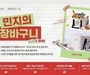 SSG닷컴, 티웨이항공과 싱가포르 프로모션으로 MZ세대 공략