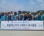수해 농가에 온기 전한 한국마사회, 예산 신양면 복구 지원