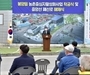 제천시, '80년간 봉양읍 주민과 함께한 철교 역사 속으로'
