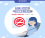 6년간 발생한 기내 불법행위 2,232건 중 80% 흡연