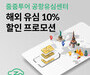 줌줌투어, 전 세계 12개 지역 ‘공항유심센터’ 해외 유심 판매 시작