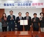 이스타항공, 충청북도와 청주국제공항 활성화 MOU