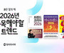 연말, 사회·경제 도서 소비 급증