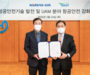 대한항공, 항공안전기술원과 ‘UAM 운용 안전 기술개발’ 협력