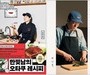 흑백요리사 셰프 책 '대만서 인기' 