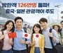 K-관광 회복 가속…1월 성적표 ‘역대급 반등’