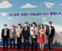 대구공항 2년3개월 만에 다낭 노선 취항