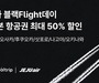 마이리얼트립, 제주항공과 일본항공 최대 50% 할인