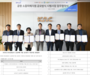 한국공항공사, 소음피해지역 주민참여형 공모사업 추진