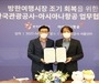 아시아나항공-관광공사, 방한관광 조기 회복 위해 맞손