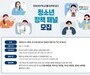 정책도 공모한다…청소년·청년·성인 참여 확대