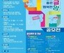 부산시교육청, ‘말글맘 공모전’ 개최