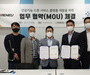 프리뉴-에너자이, 인공지능 드론 서비스 플랫폼 개발을 위한 업무 협약 체결