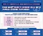 질병관리청, ‘비행기 호흡기 감염병 검사 서비스’ 시범 사업 종료 후 전국 확대 시행