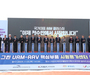 충남, 미래 항공모빌리티 핵심거점 첫 삽... 천수만 B지구에 UAM-AAV 센터 착공 