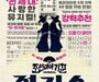 제천예술의전당, 지역 공연예술 거점으로 도약