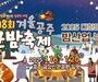 공주서 군밤축제·밤산업박람회 16∼20일 개최
