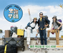 KBS 2TV, 환경 예능 '오늘부터 무해하게'