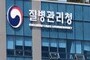 홍역·에볼라·메르스 확산…해외여행 ‘빨간불’