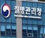 홍역·에볼라·메르스 확산…해외여행 ‘빨간불’